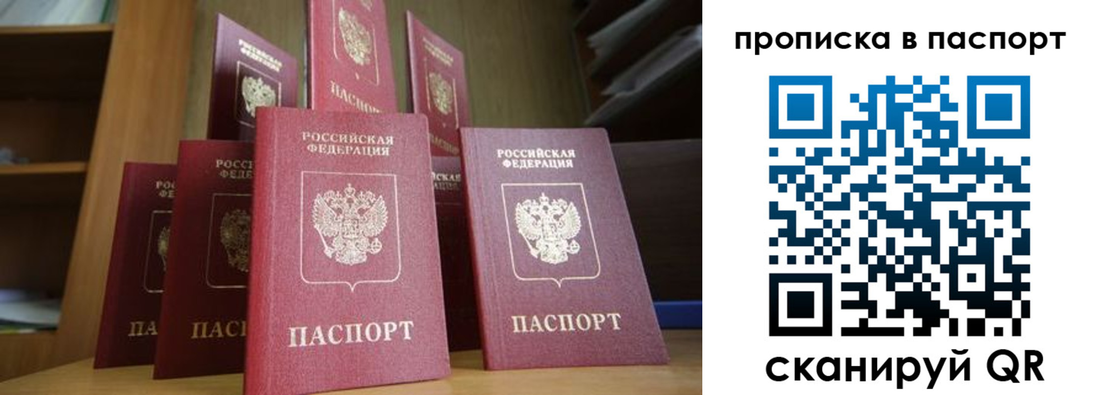 прописка законно в Бугуруслане