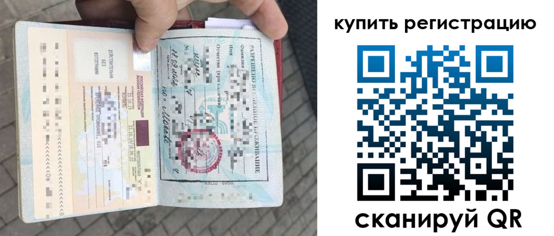 прописка для школы в Бугуруслане