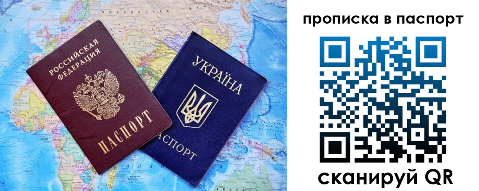 прописка 2025 в Бугуруслане