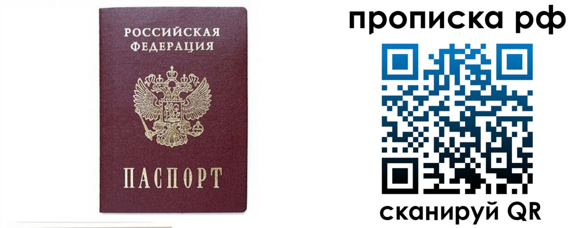 временная регистрация для всех в Бугуруслане