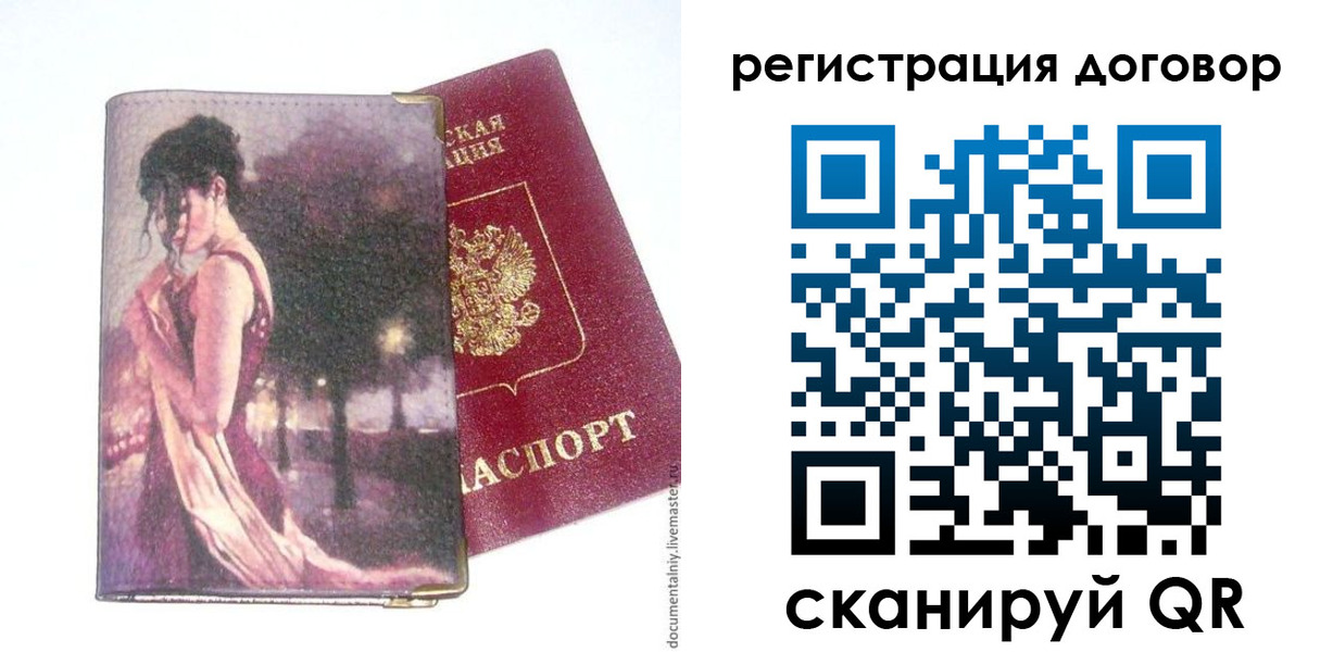 временная регистрация адрес в Бугуруслане
