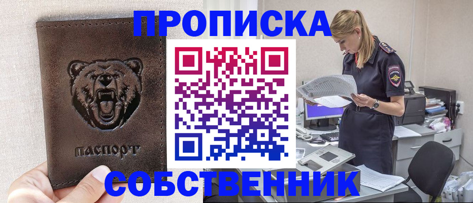 временная регистрация надежно в Бугуруслане