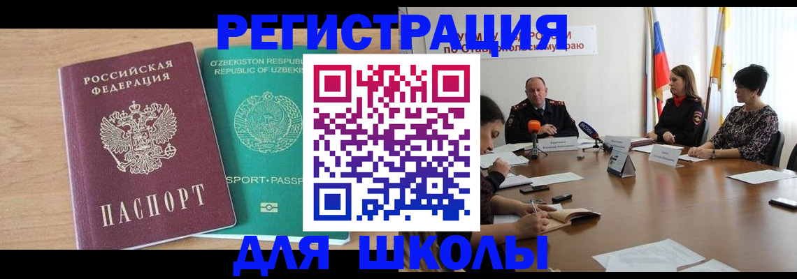 прописка ребенка в Бугуруслане