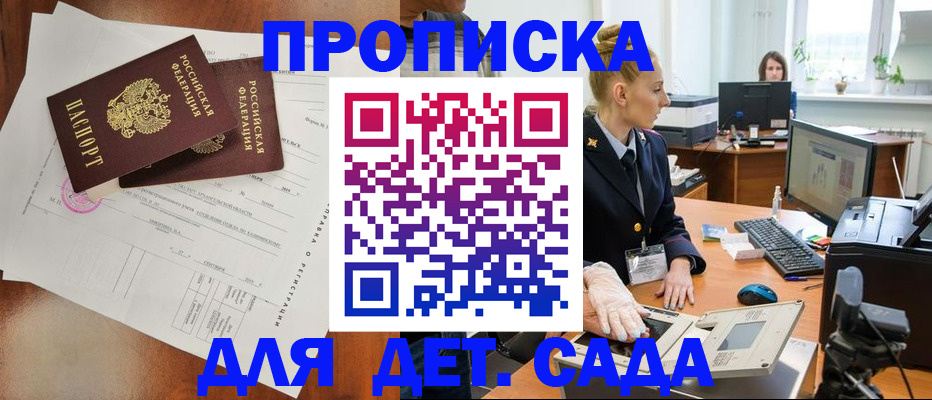 временная регистрация недорого в Бугуруслане