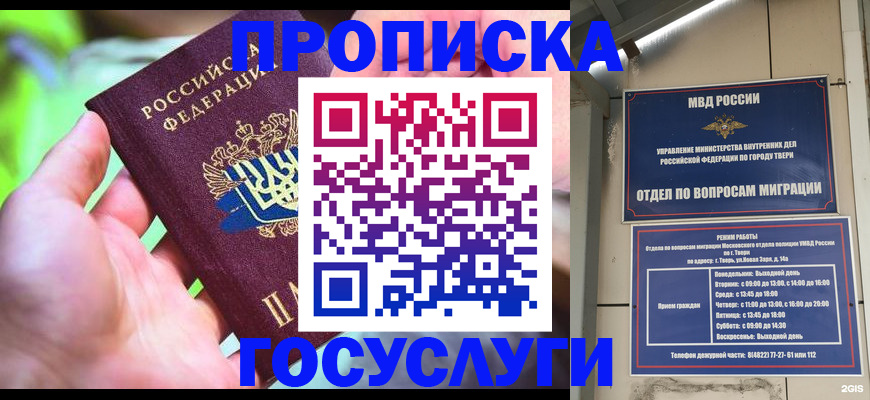 временная регистрация 2025 в Бугуруслане