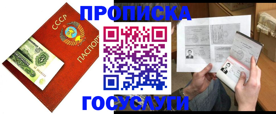 временная регистрация купить в Бугуруслане