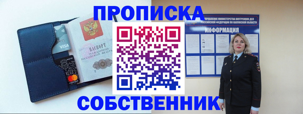 пропишу в квартире в Бугуруслане