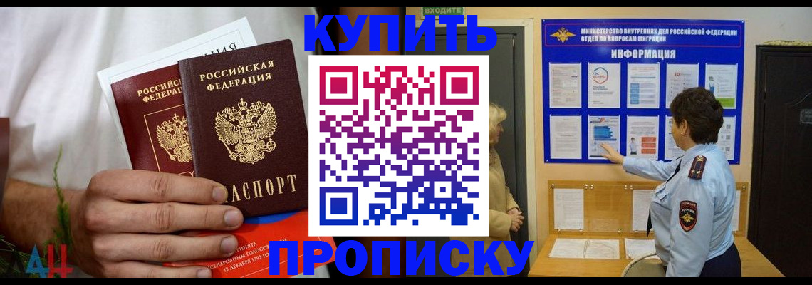 временная регистрация собственник в Бугуруслане