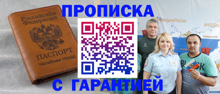 регистрация в Бугуруслане