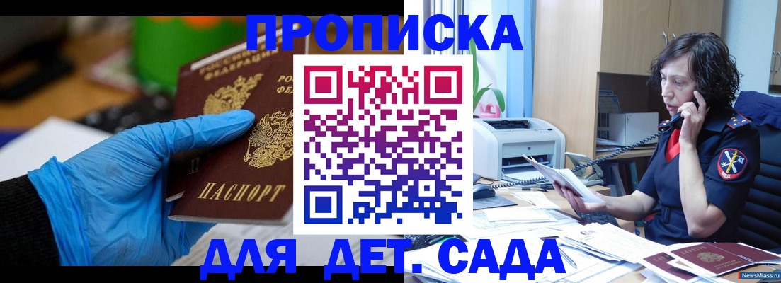 временная регистрация в квартире в Бугуруслане