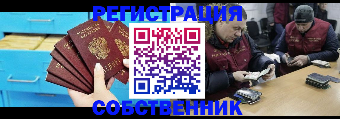 временная прописка в Бугуруслане