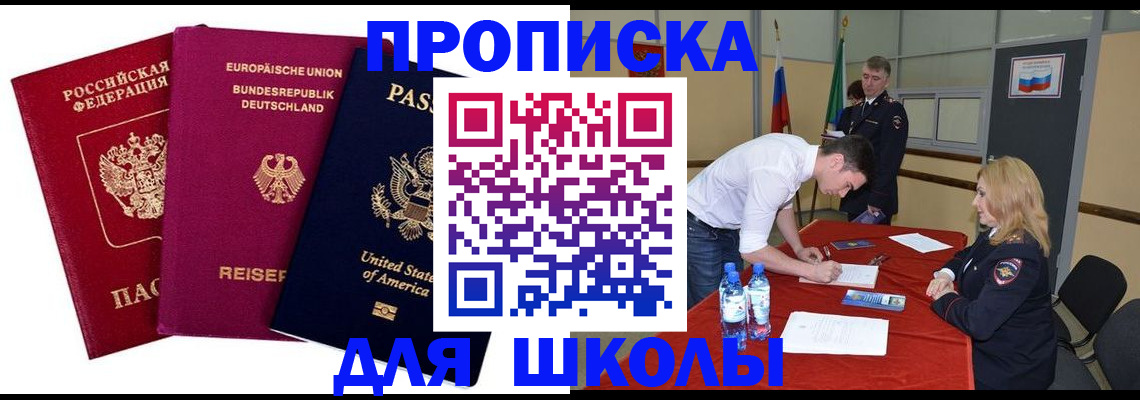 временная регистрация 2025 в Бугуруслане